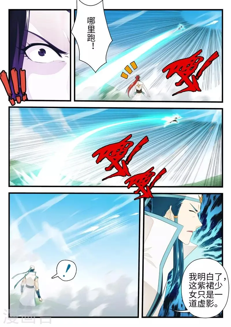第197话2 第7页