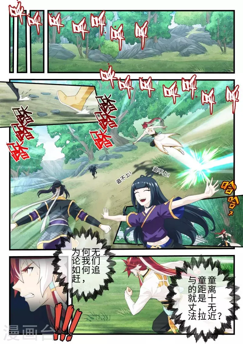 第198话1 第2页