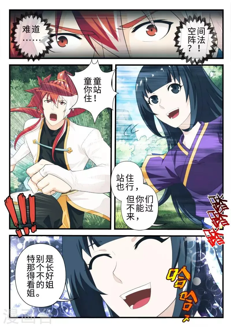 第198话1 第3页