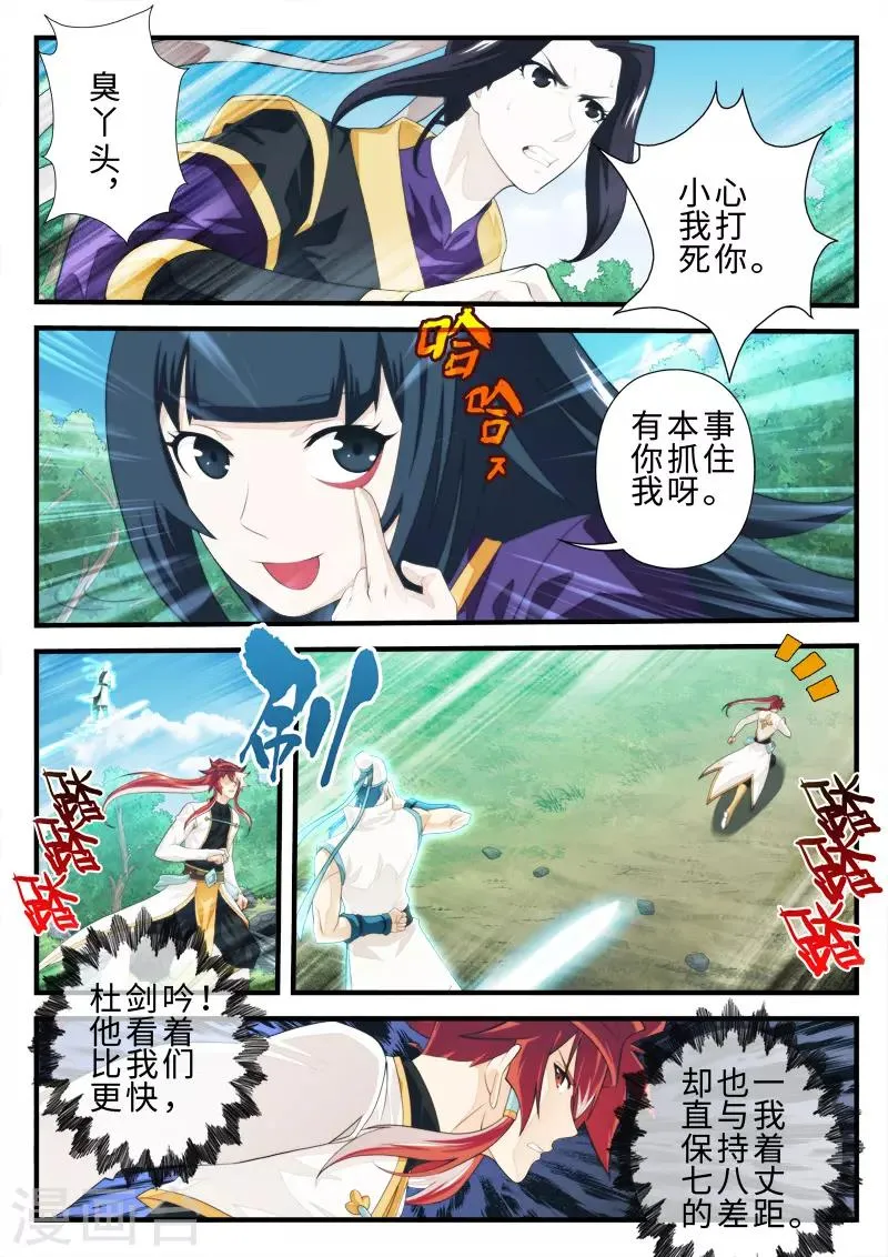 第198话1 第4页