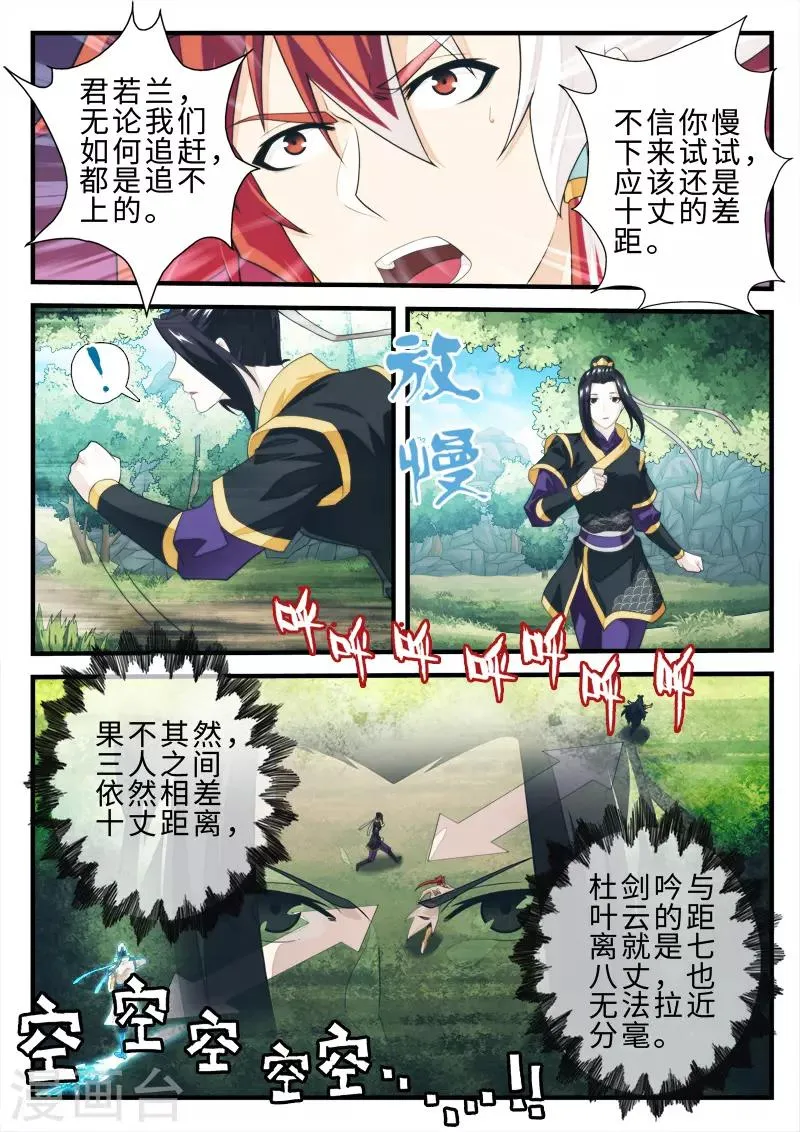 第198话1 第5页