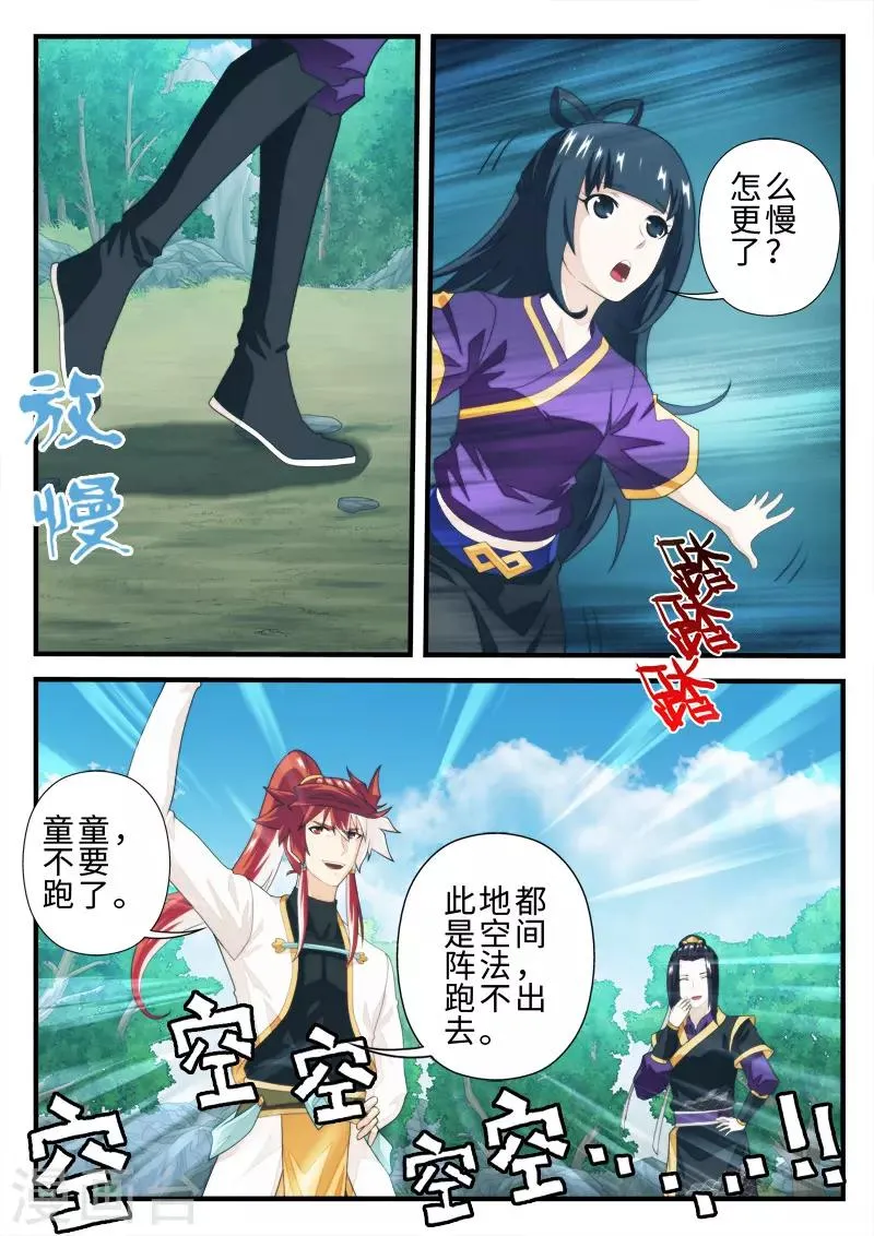 第198话1 第6页
