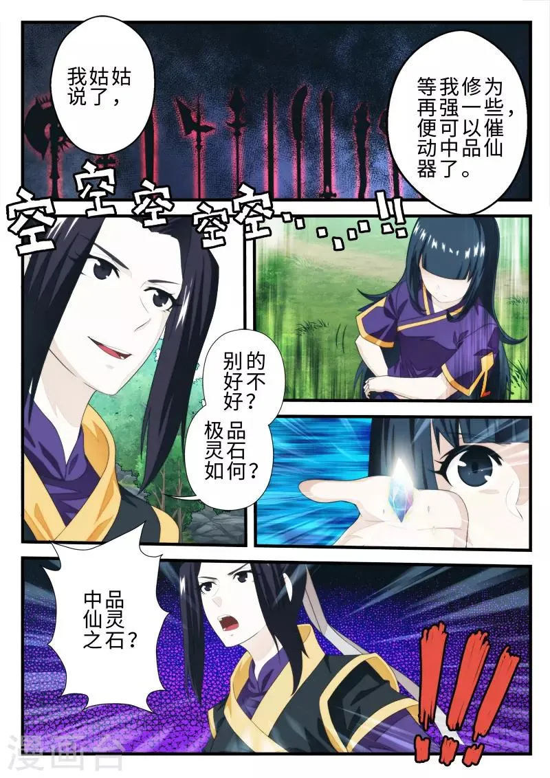 第198话1 第8页