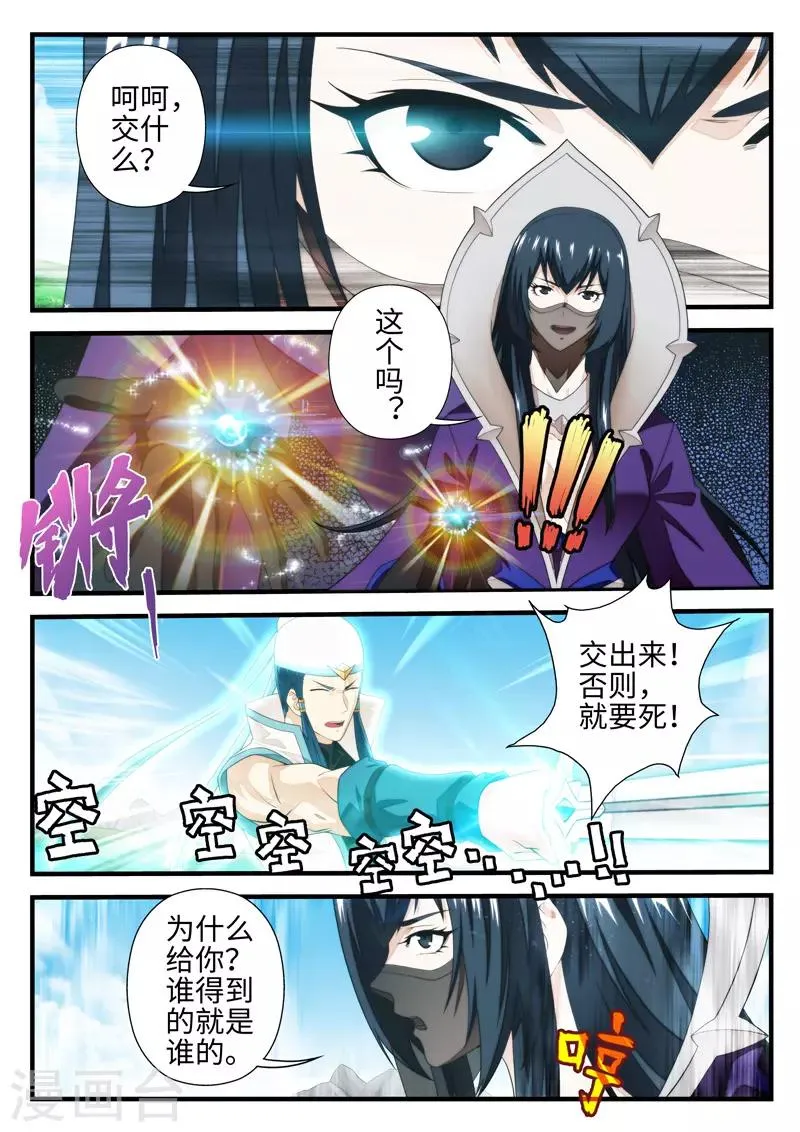第197话1 第3页