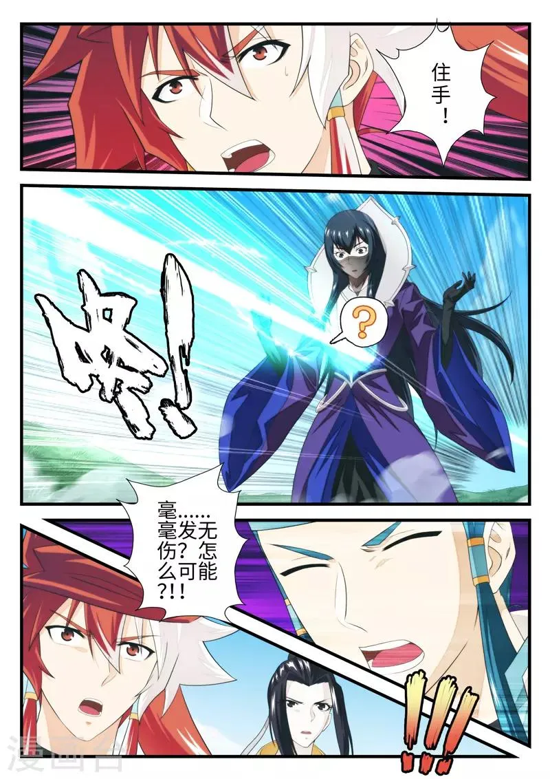 第197话1 第5页