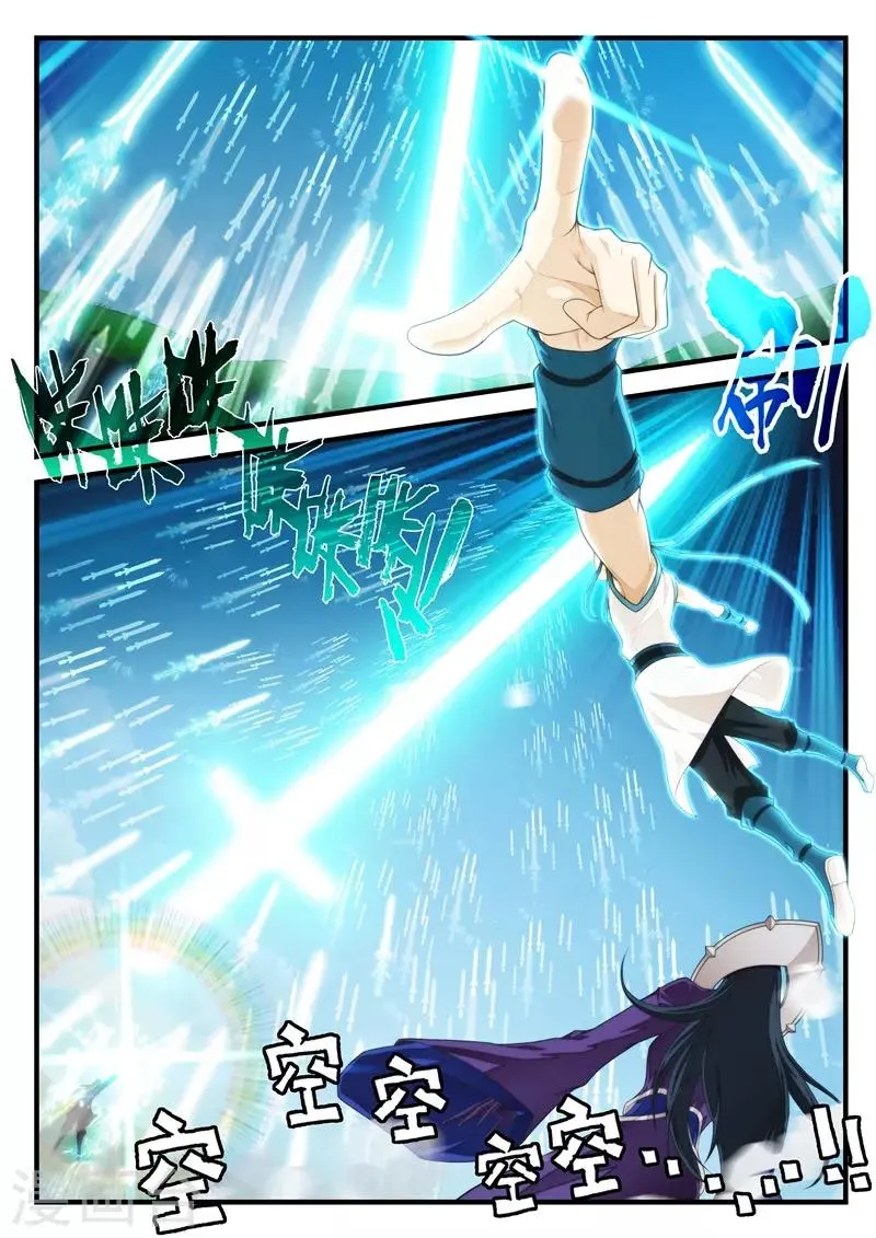 第197话1 第7页