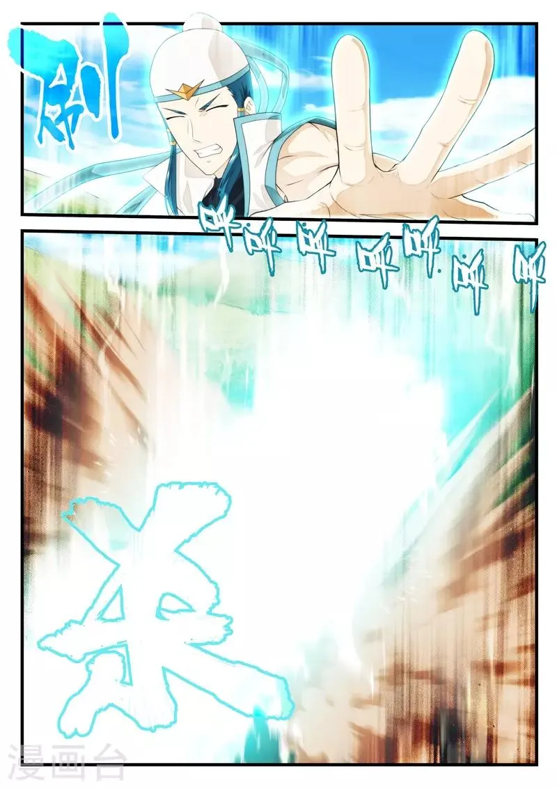 第197话1 第8页