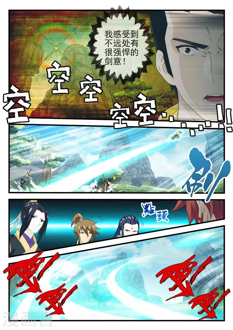 第196话2 第1页