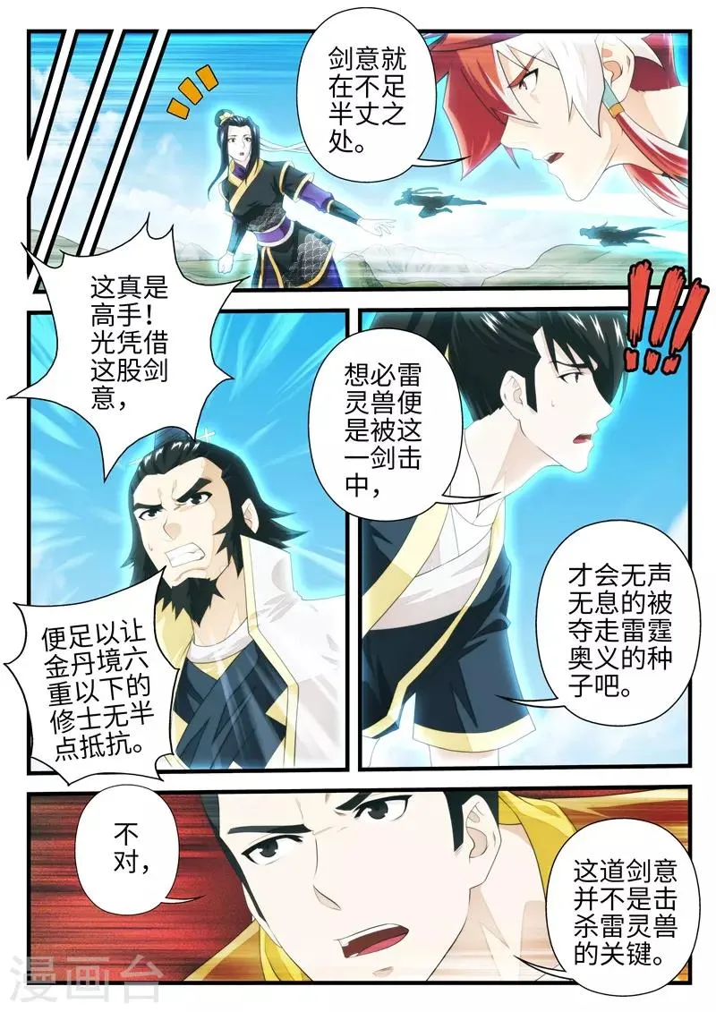 第196话2 第2页