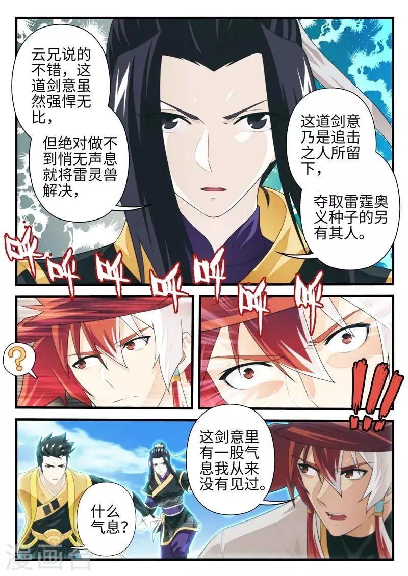 第196话2 第3页