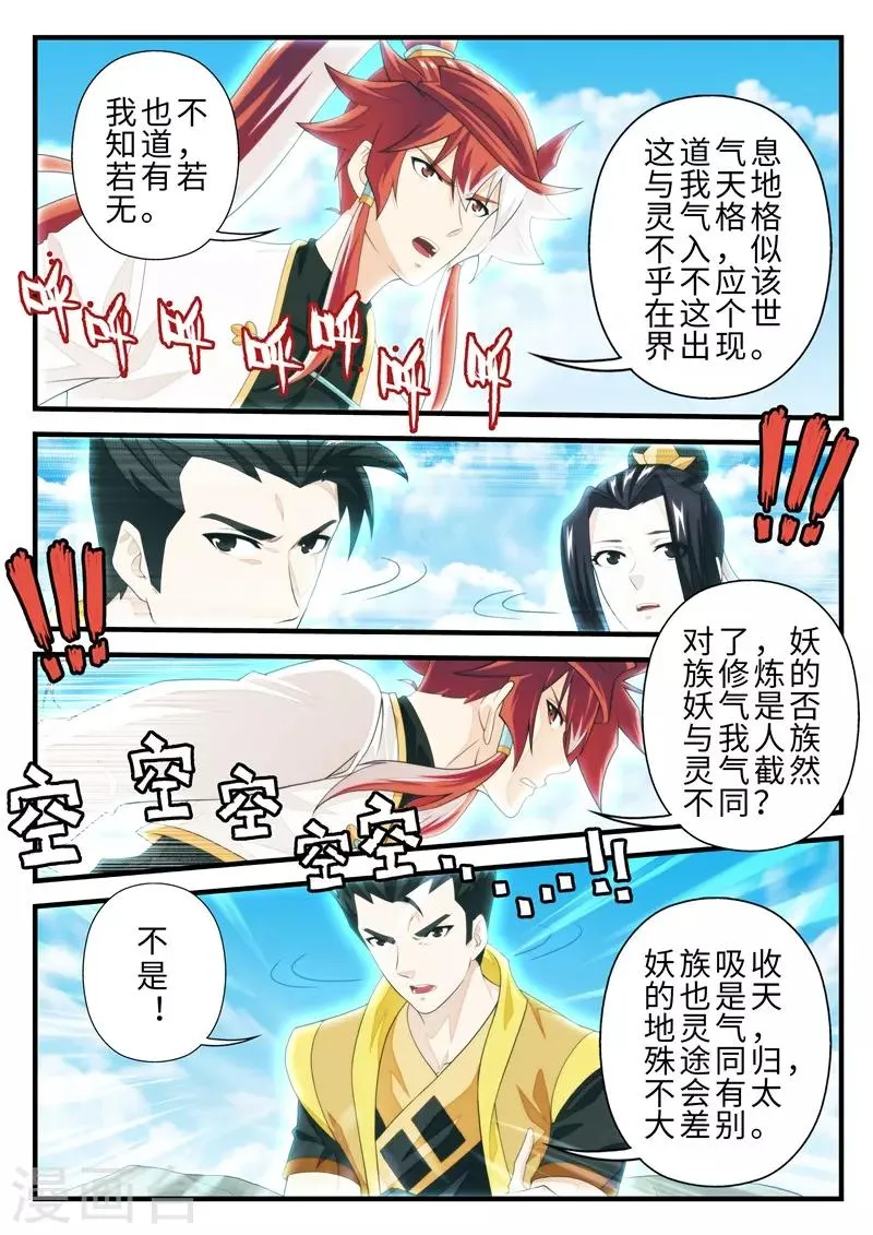 第196话2 第4页