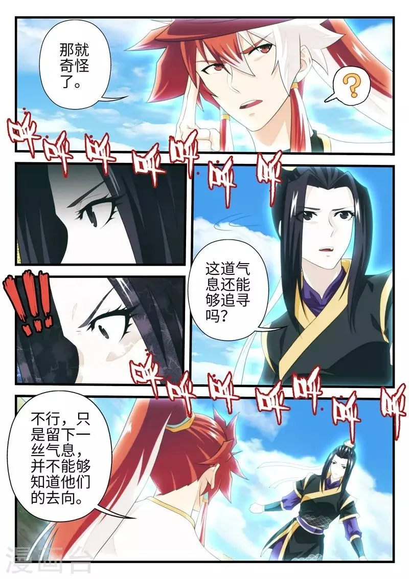 第196话2 第5页