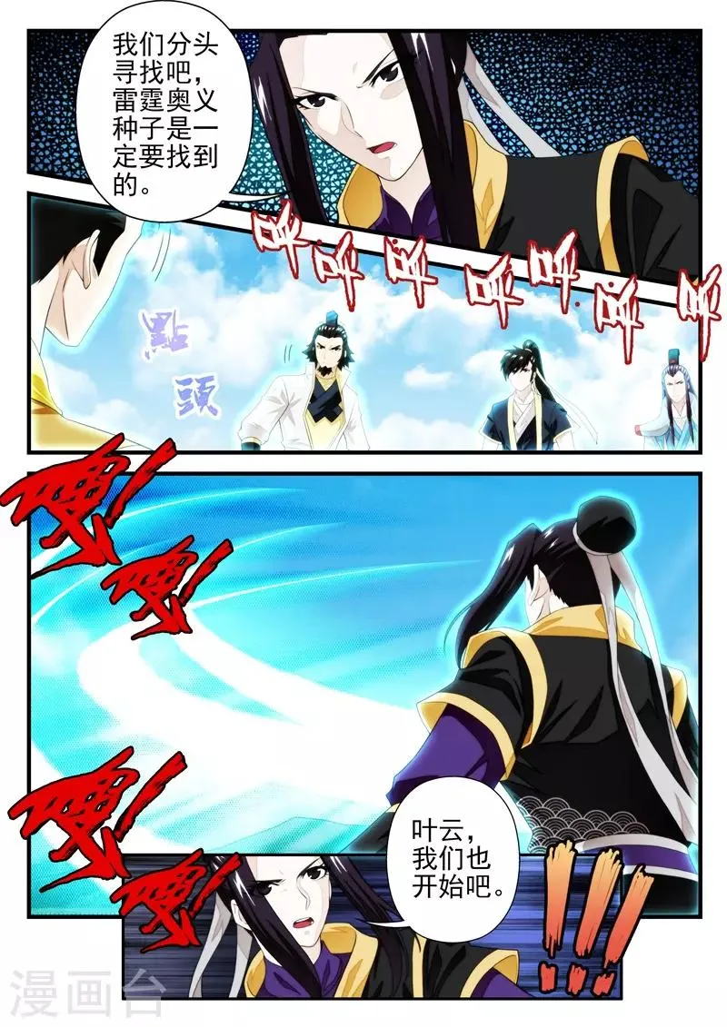 第196话2 第6页