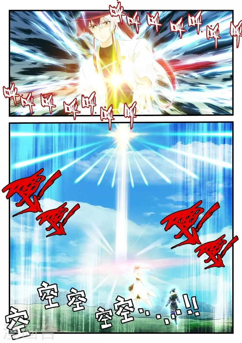 第196话2 第7页