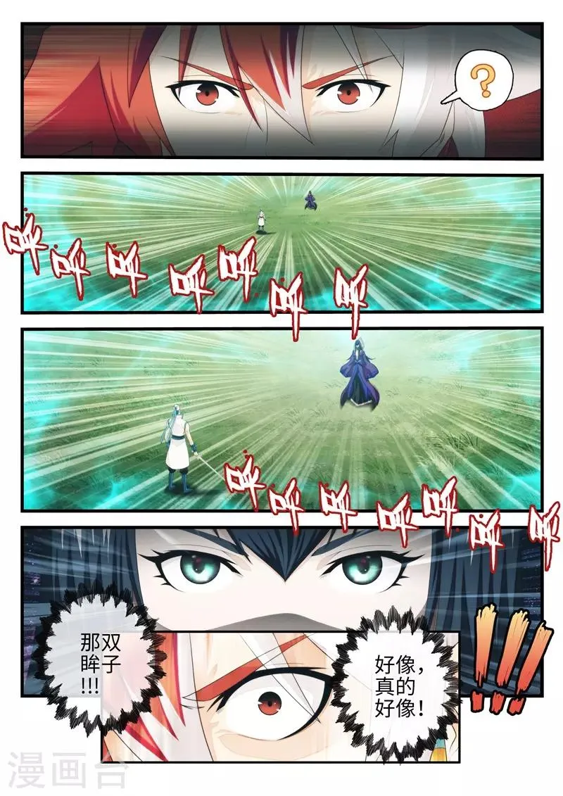 第196话2 第8页