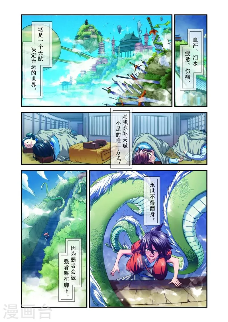 序章 第2页