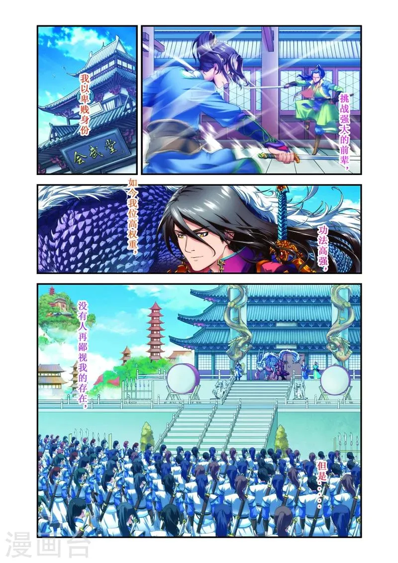 序章 第4页