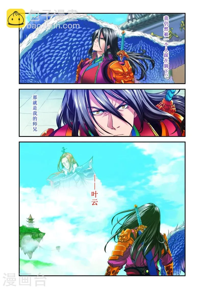 序章 第5页