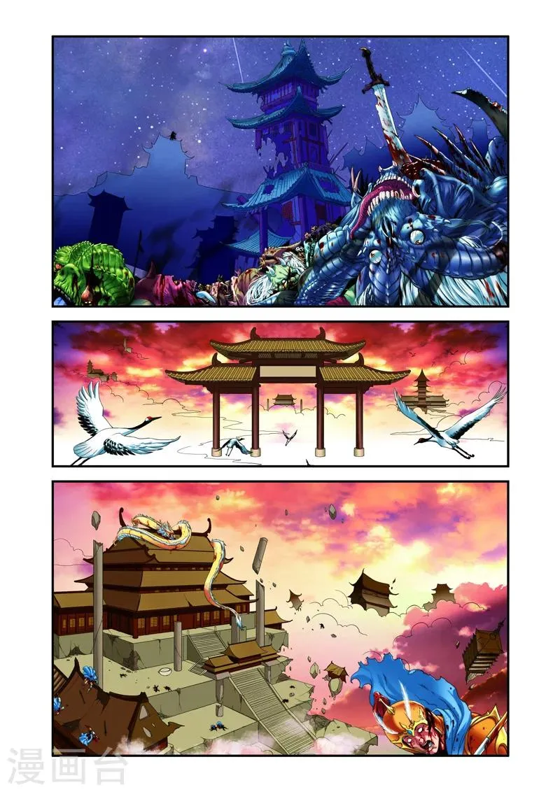 序章 第6页