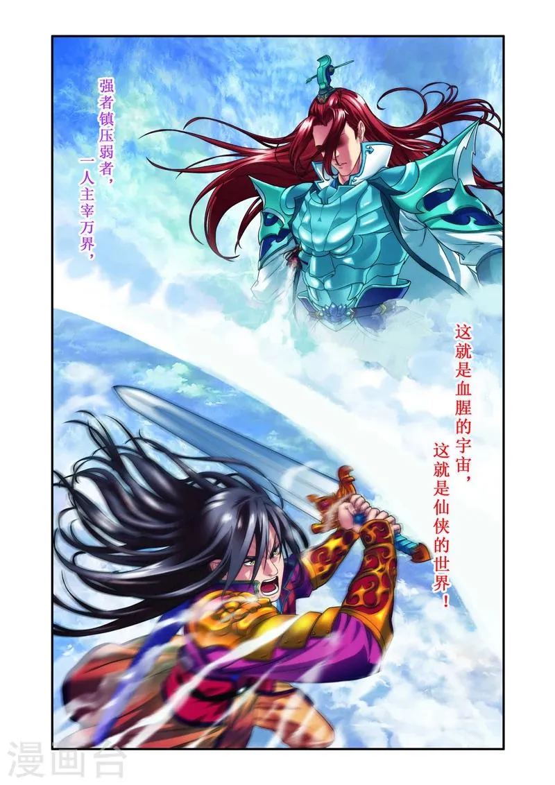 序章 第8页