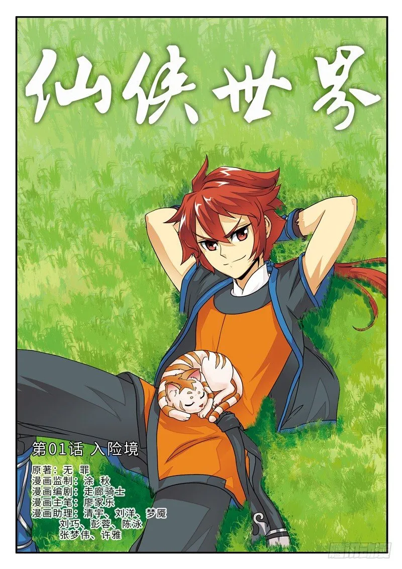 第01话 第1页