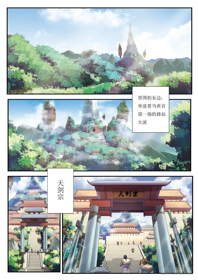 第01话 第2页