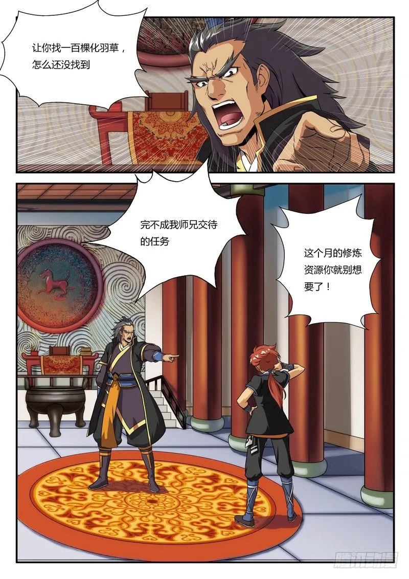 第01话 第4页