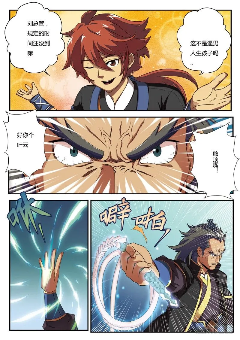 第01话 第5页