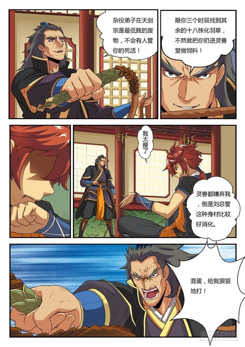 第01话 第7页