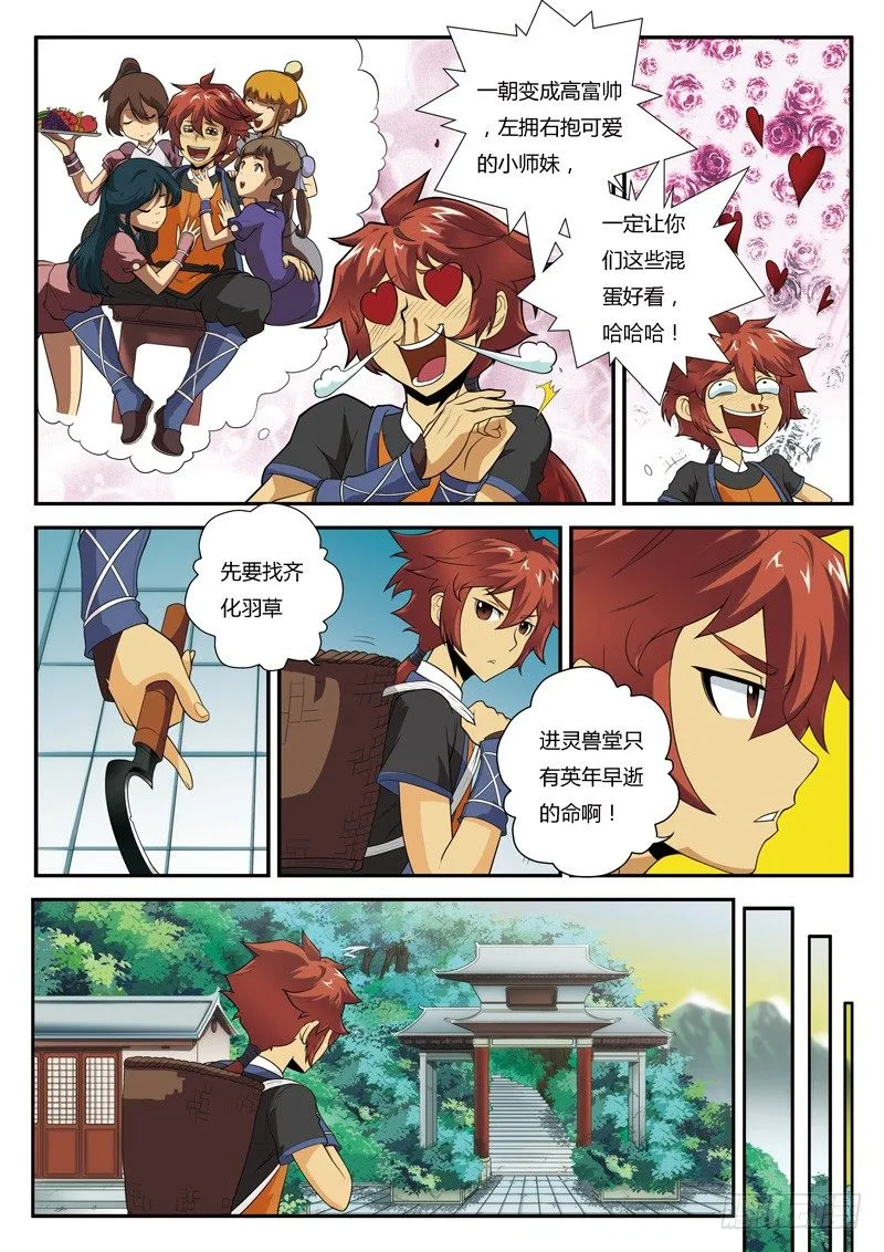 第01话 第10页