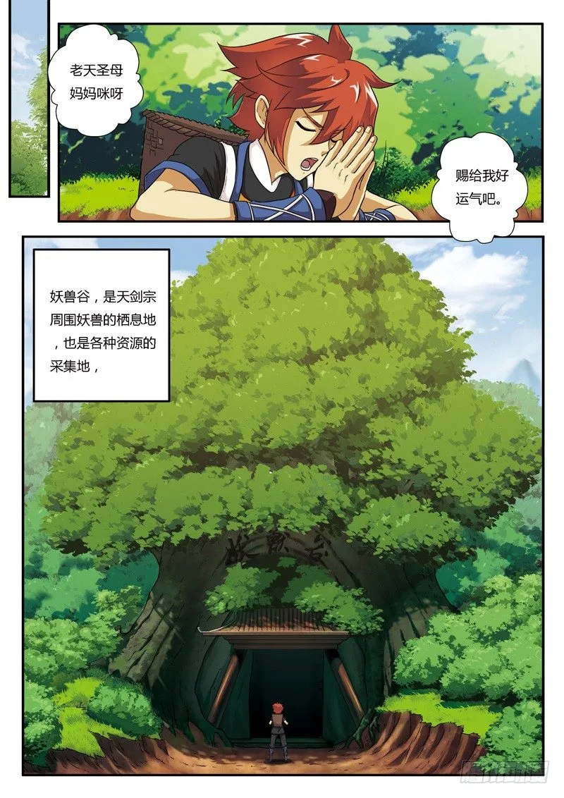第01话 第11页