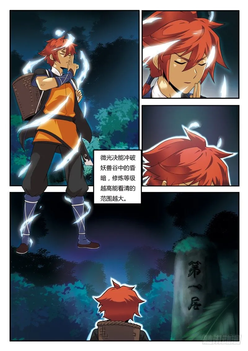 第01话 第13页
