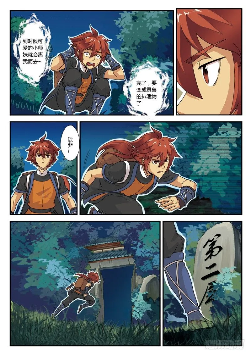 第01话 第15页