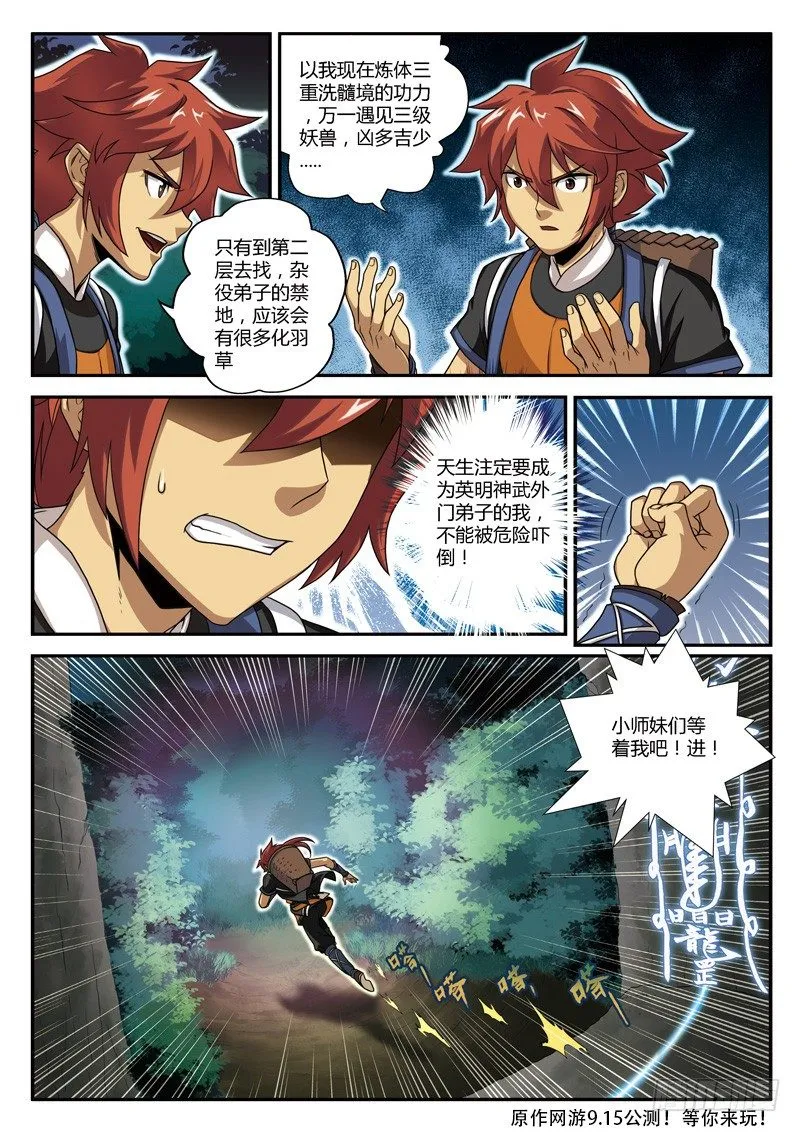 第01话 第16页