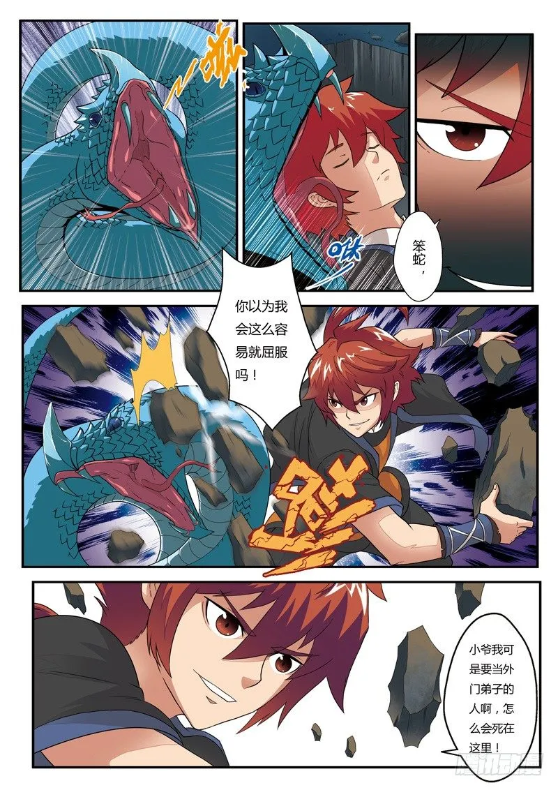 第02话 第7页