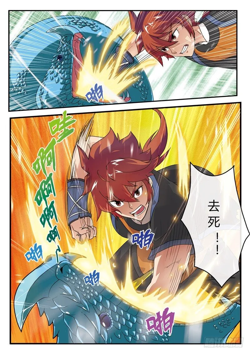 第02话 第11页