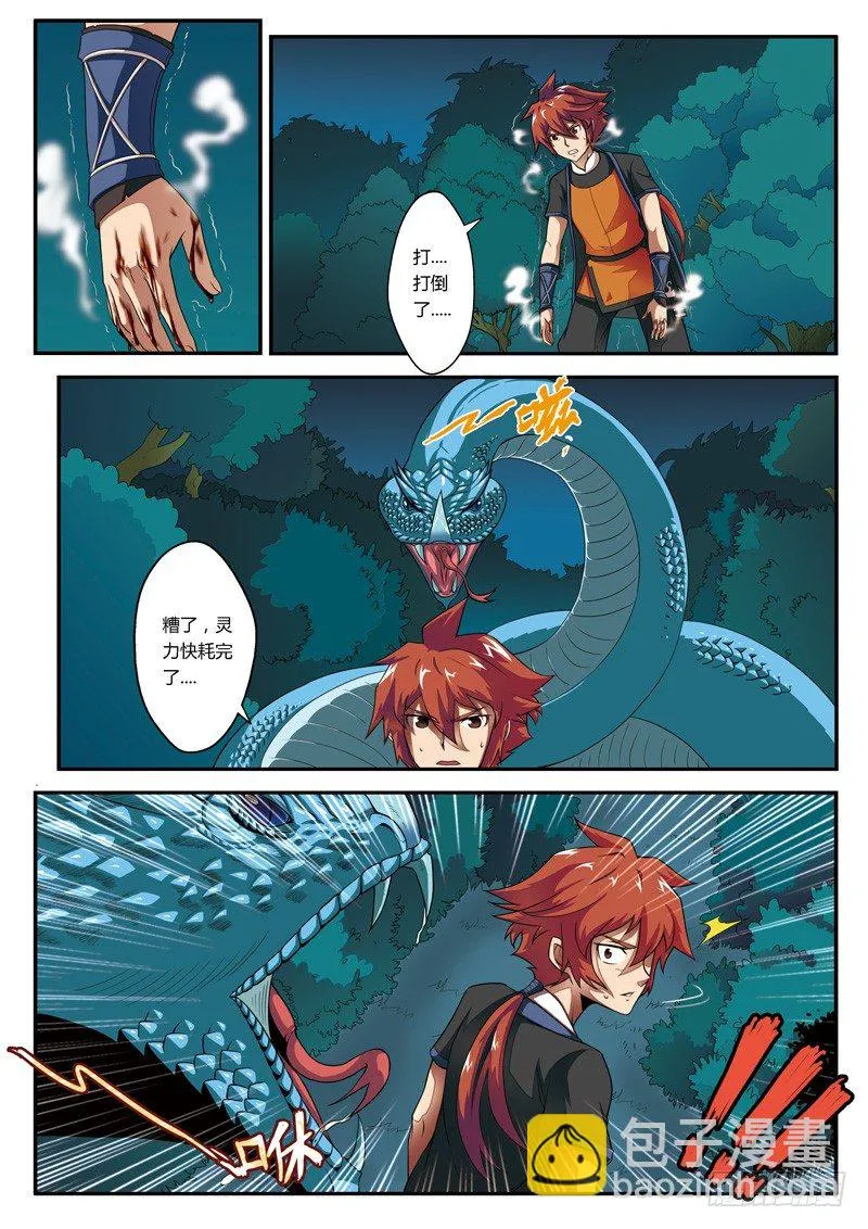 第02话 第14页