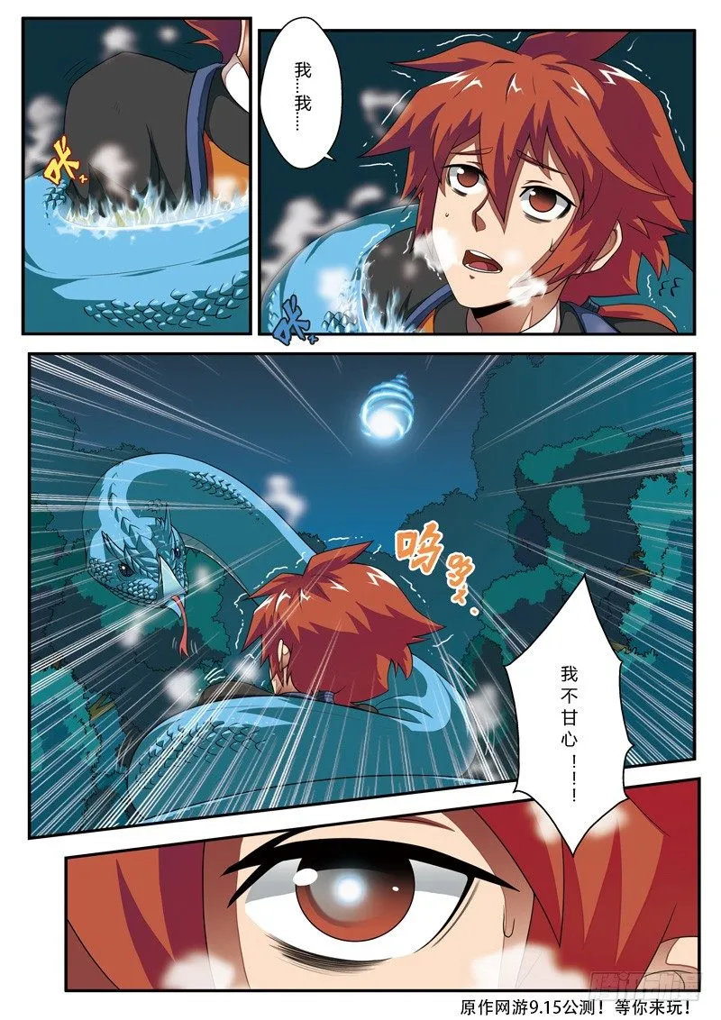 第02话 第16页
