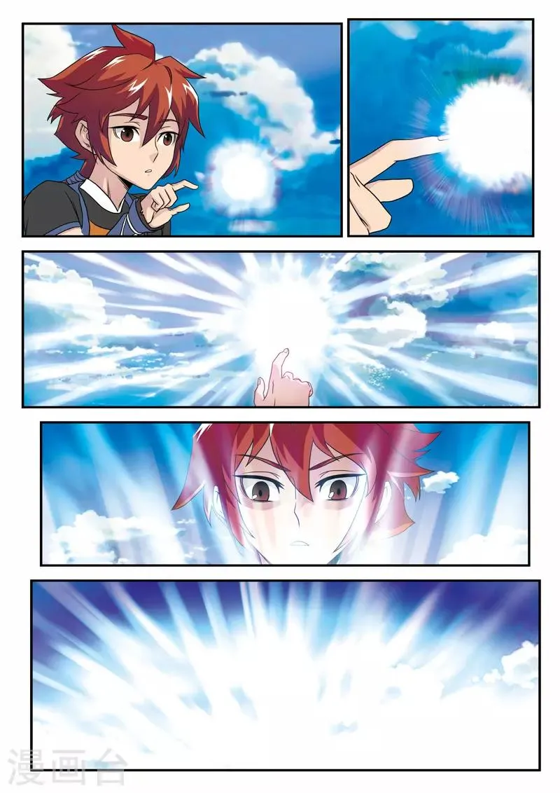 第3话 黑白神光 第8页