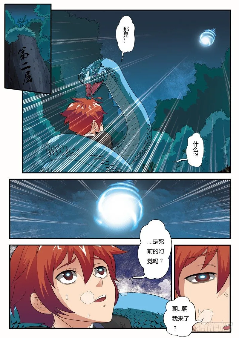 第03话 第2页