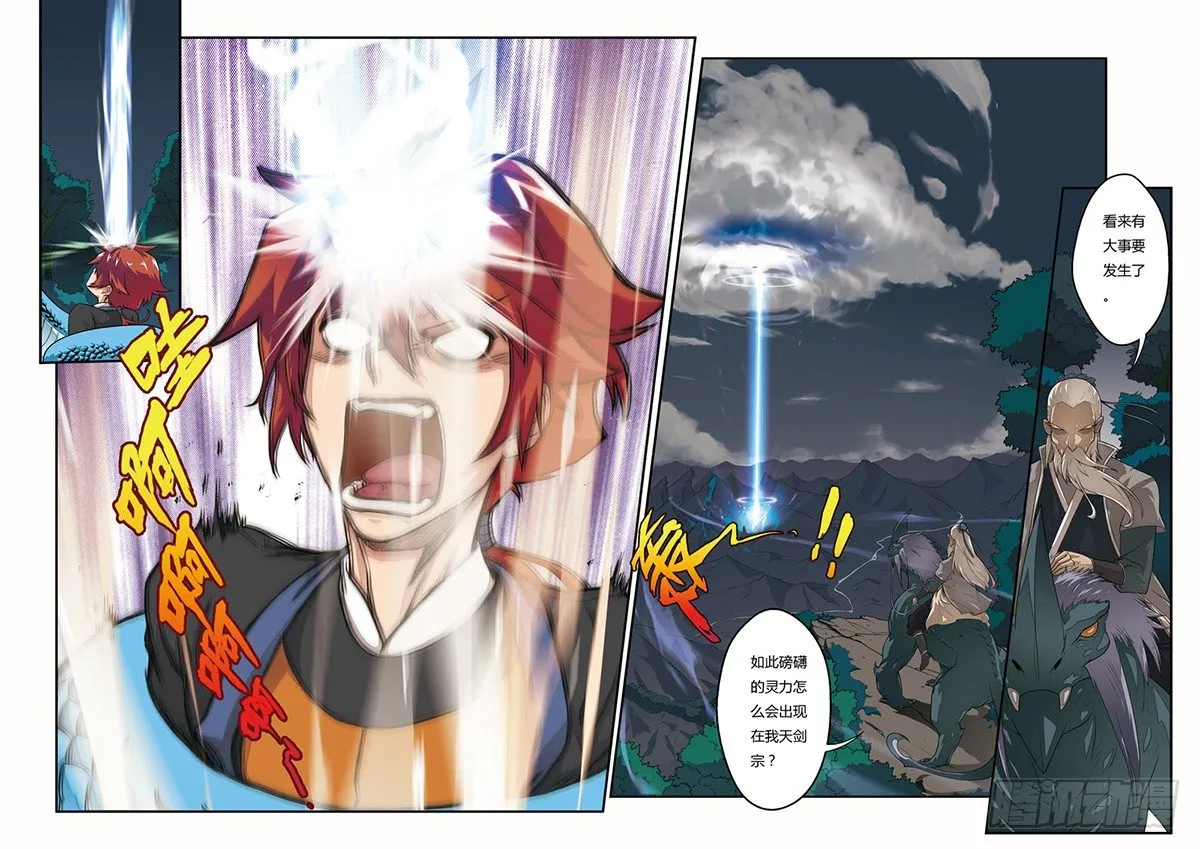 第03话 第3页