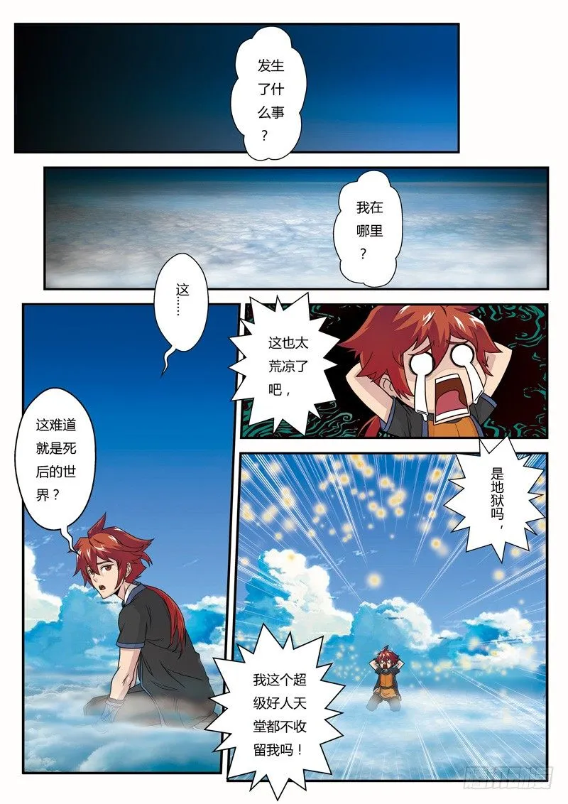 第03话 第4页