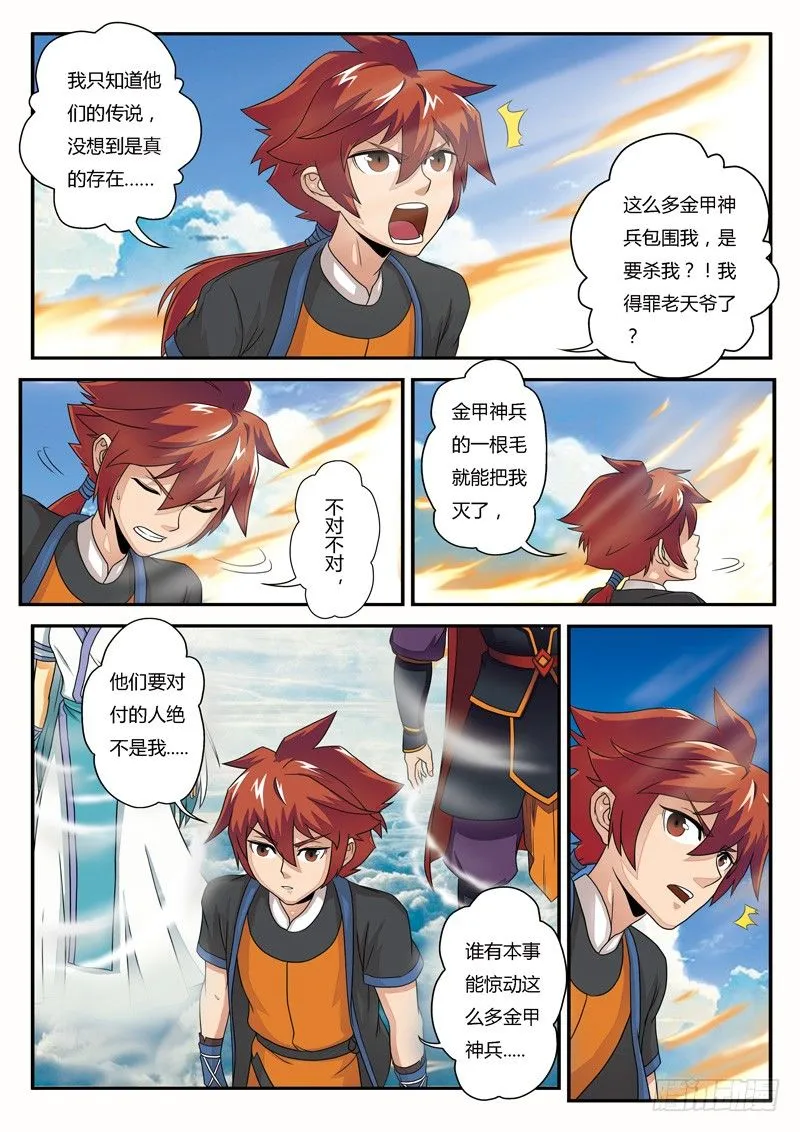 第03话 第6页