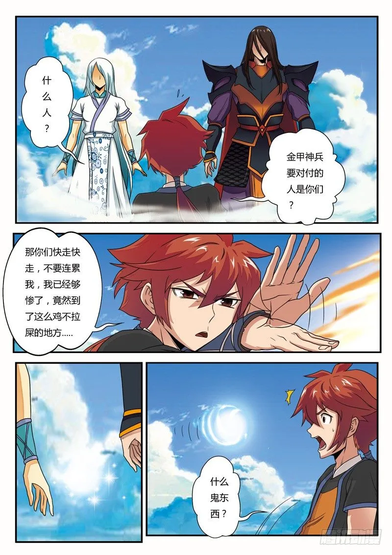 第03话 第7页