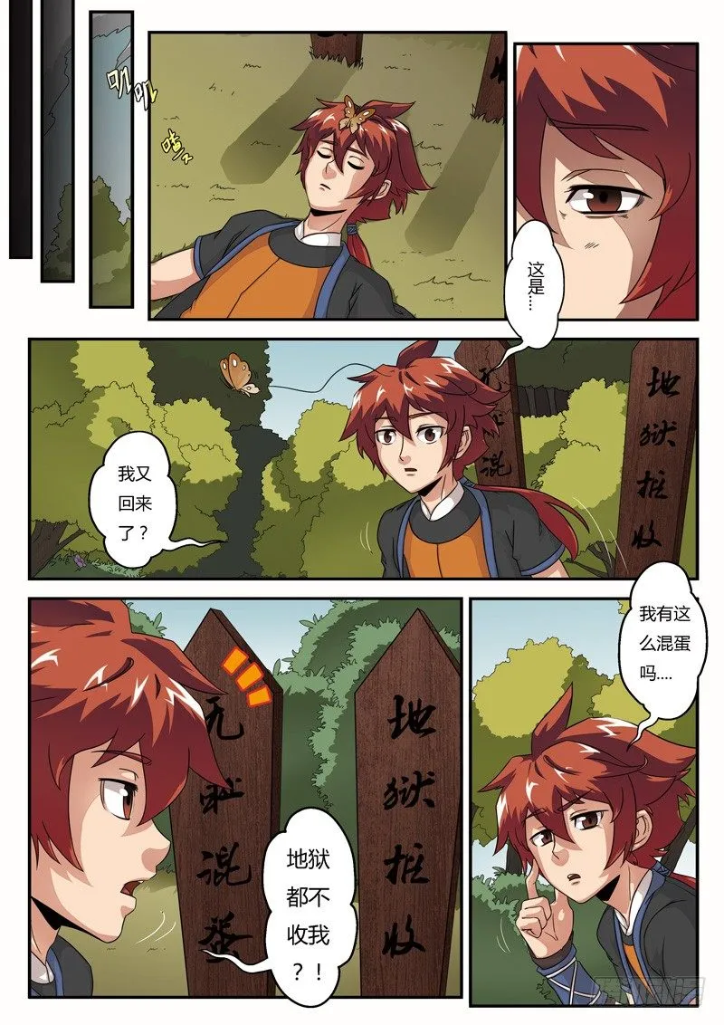 第03话 第9页