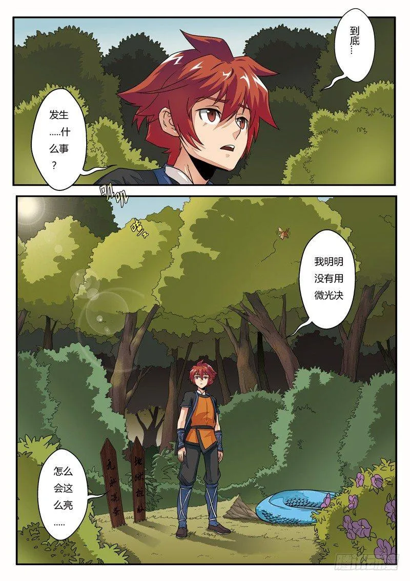 第03话 第10页