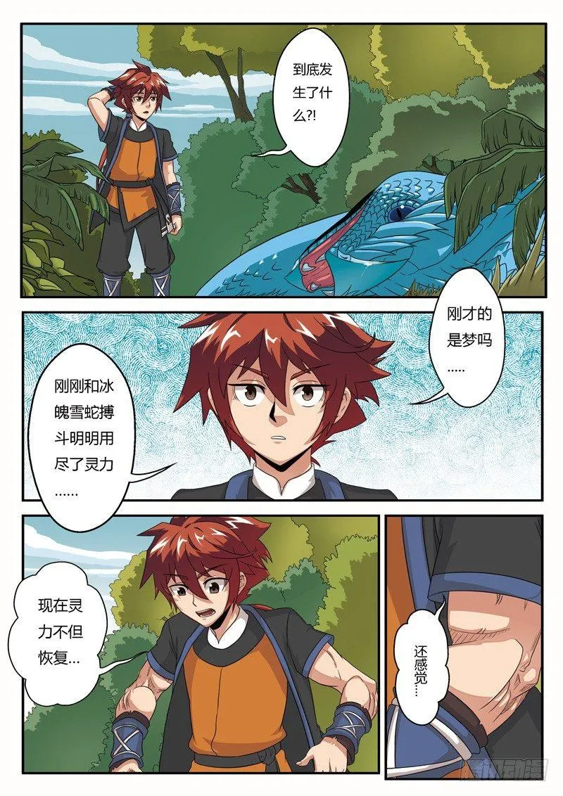 第03话 第11页