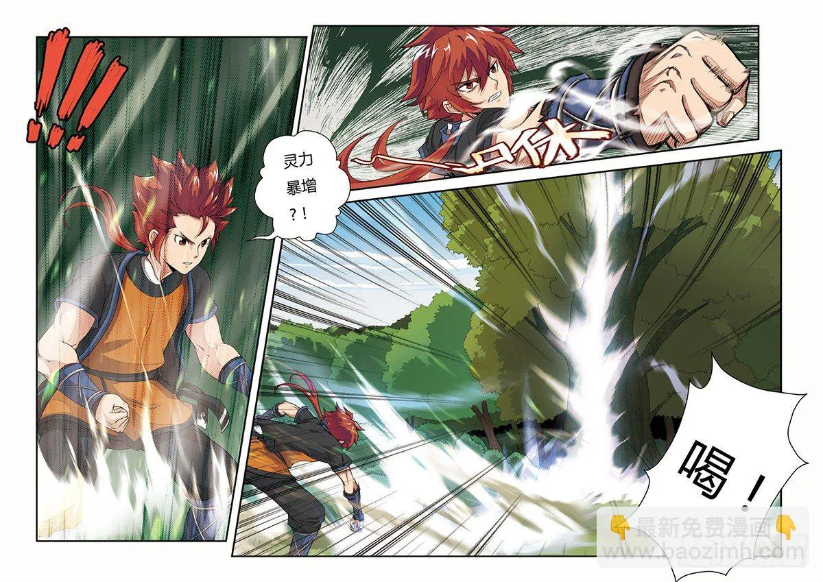 第03话 第12页