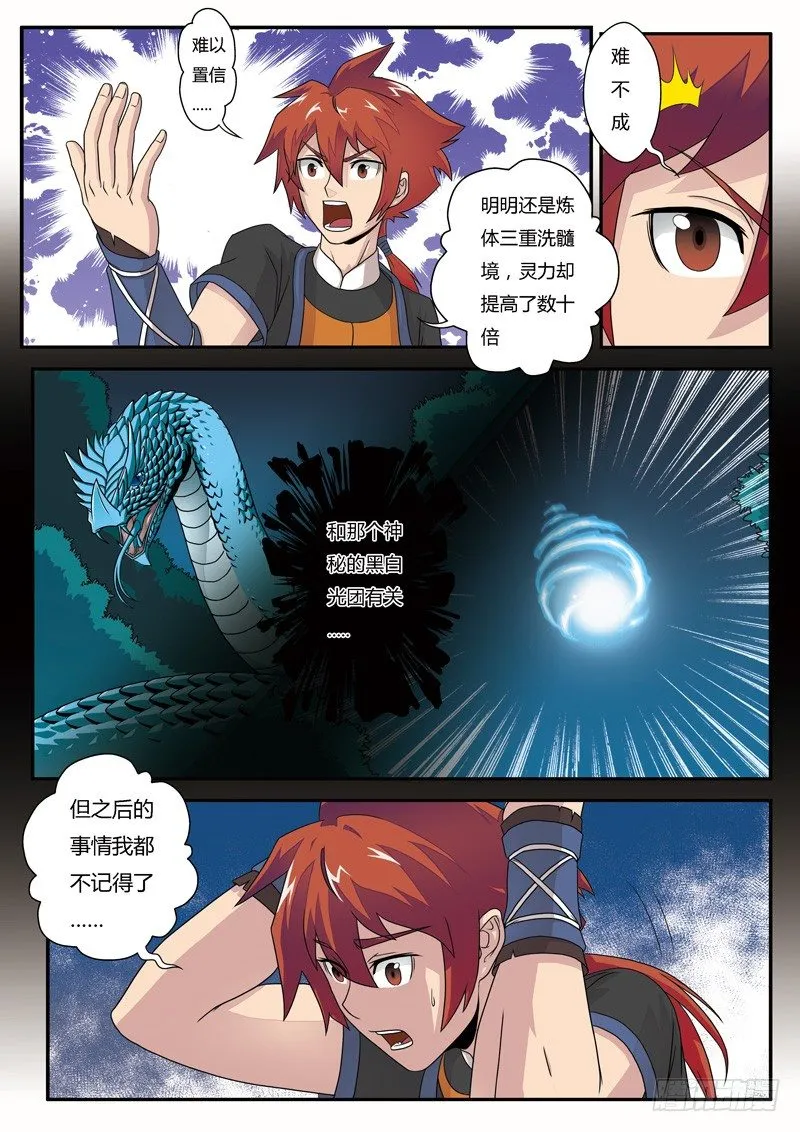 第03话 第13页