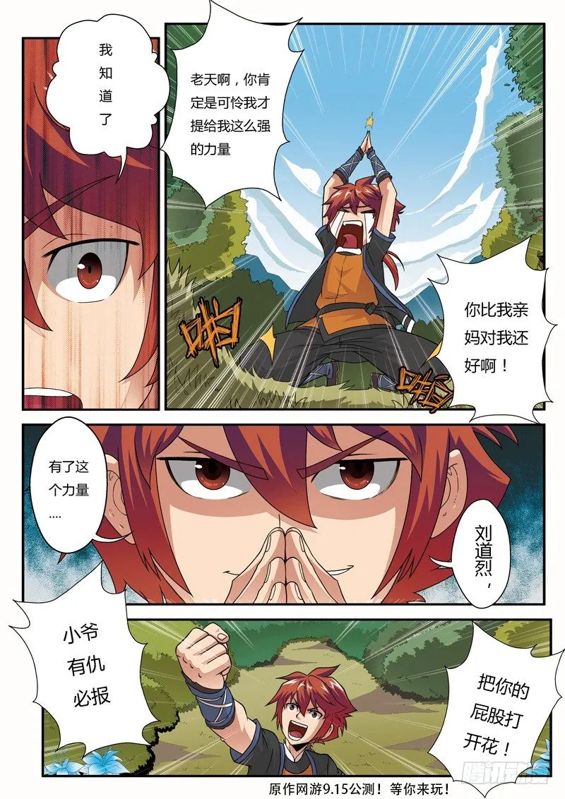 第03话 第14页